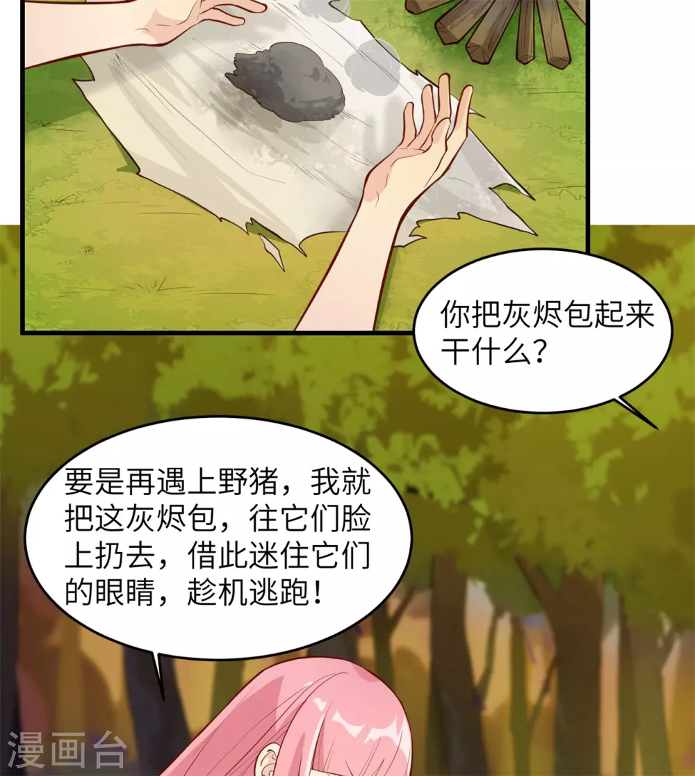第21话5
