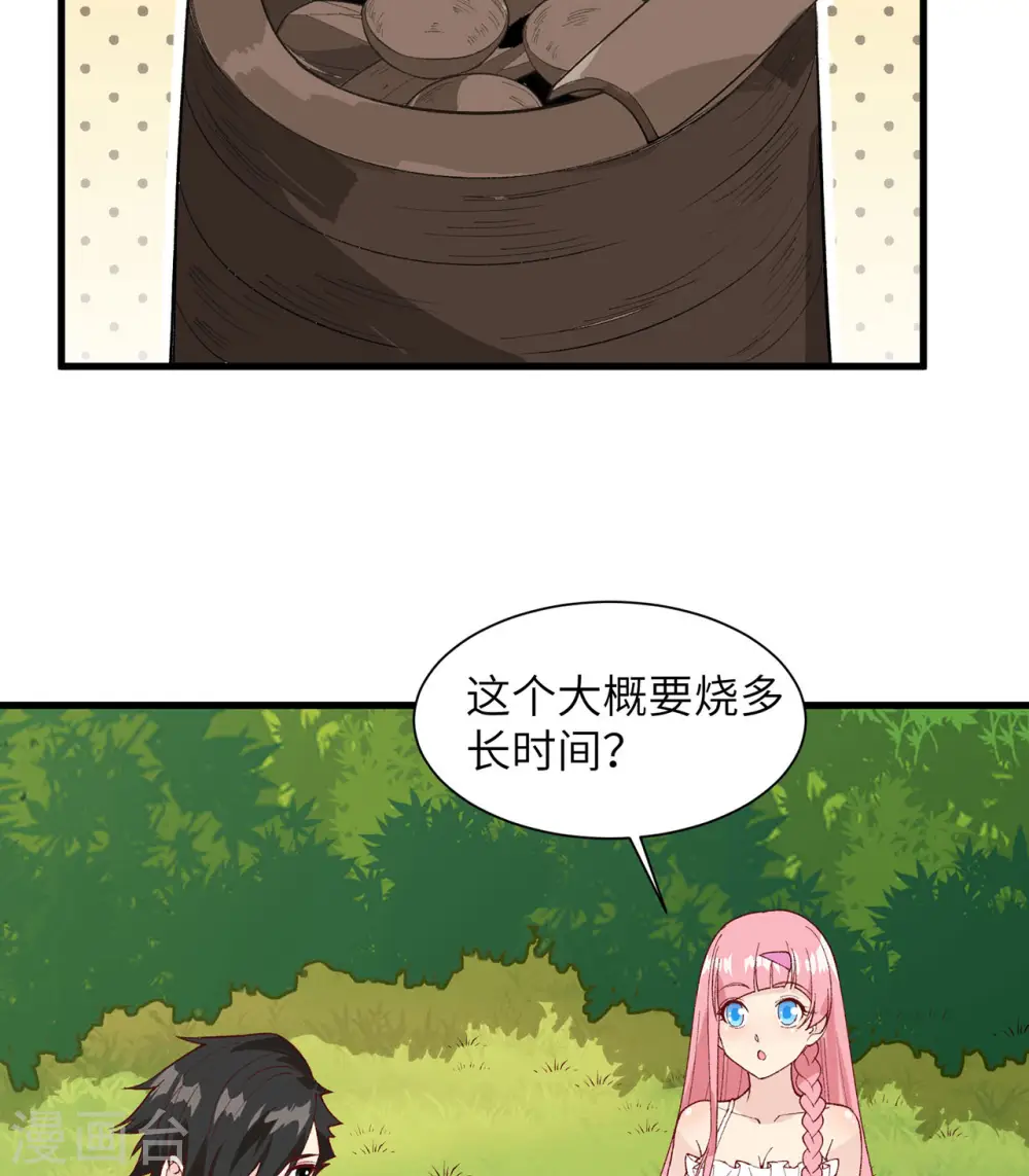 第23话6