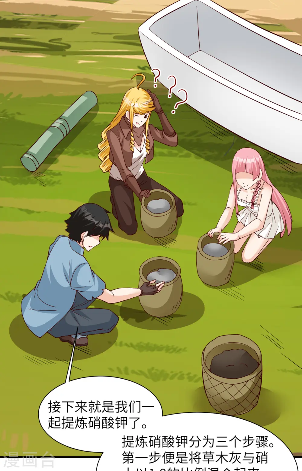 第58话41