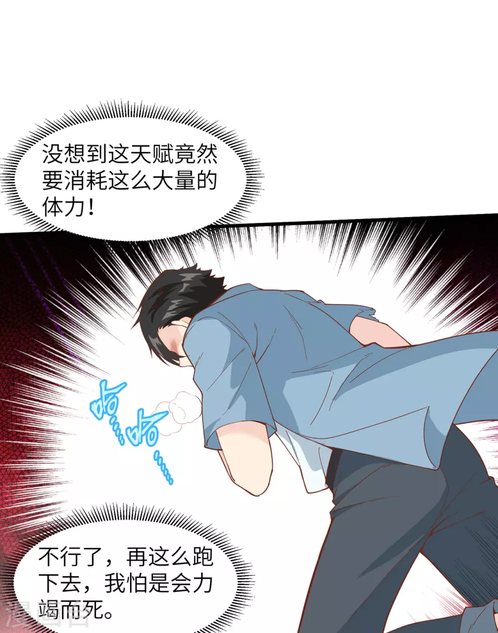 第19话43