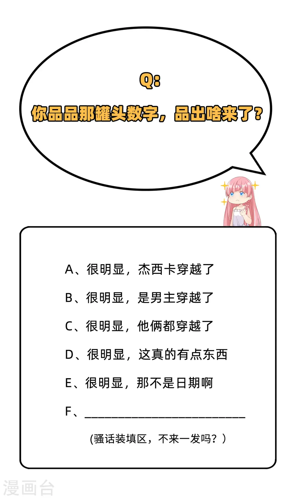 第54话43