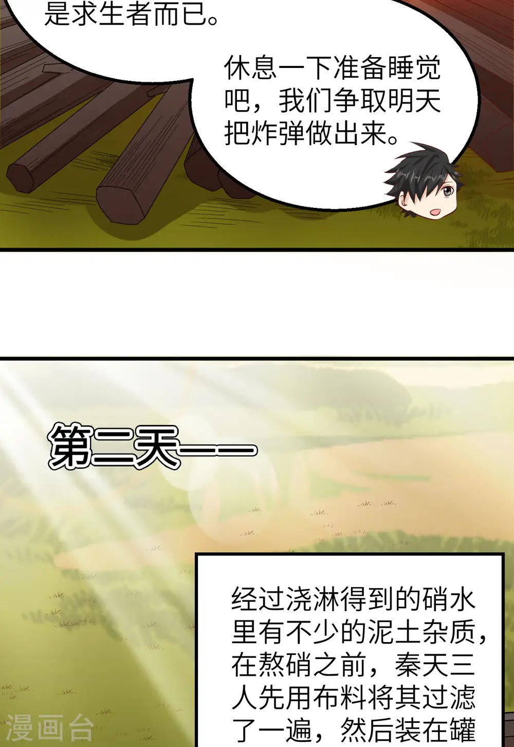 第59话12