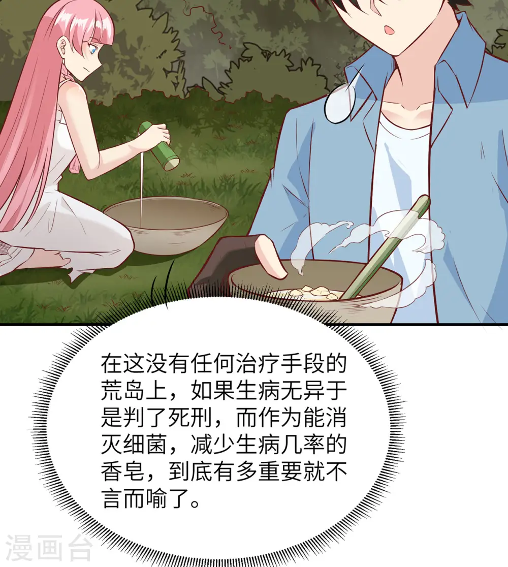 第23话42