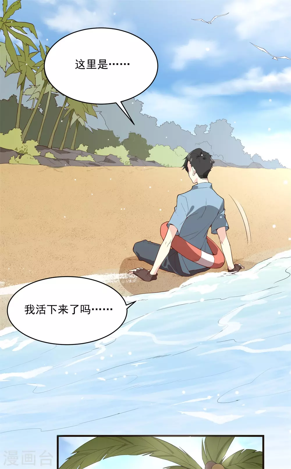 第1话31