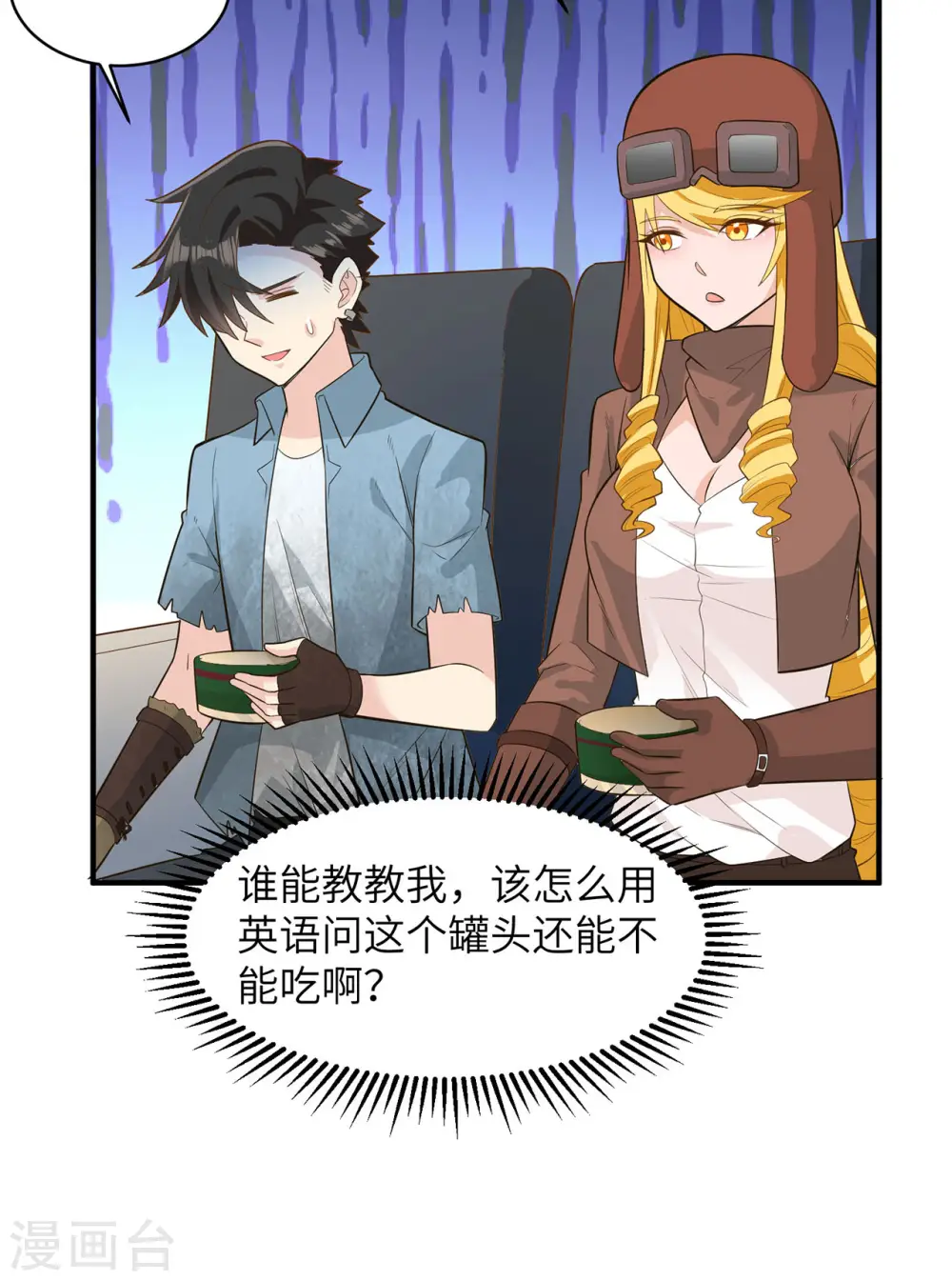 第54话36