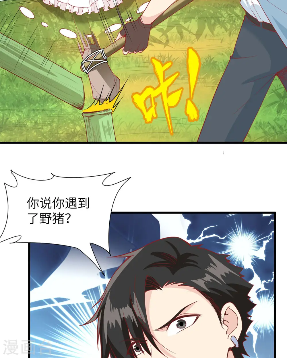 第18话28