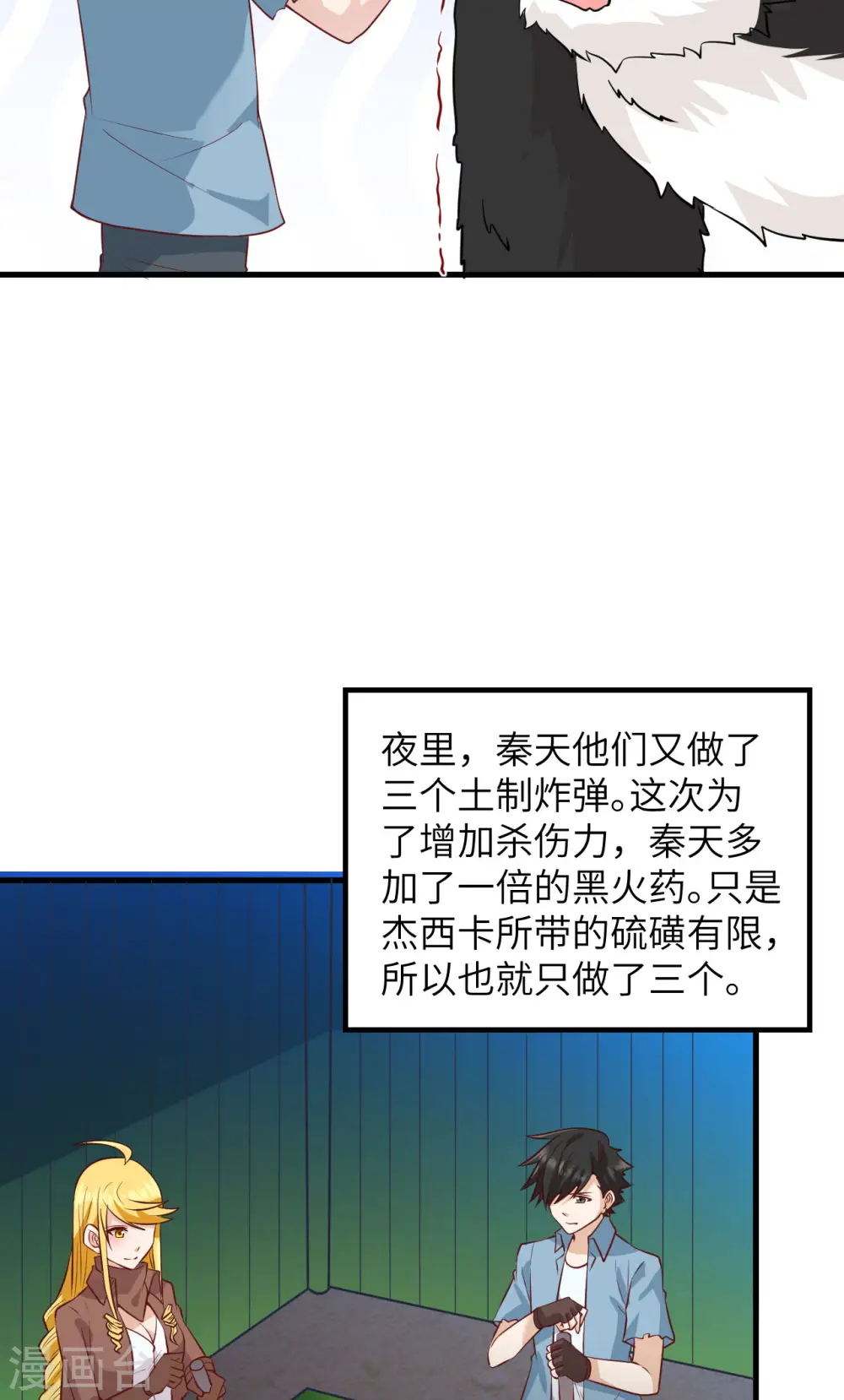 第60话14