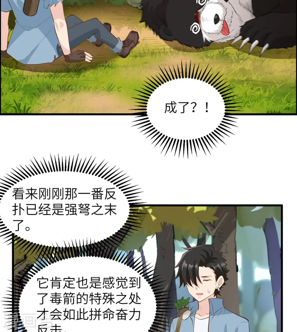 第33话13