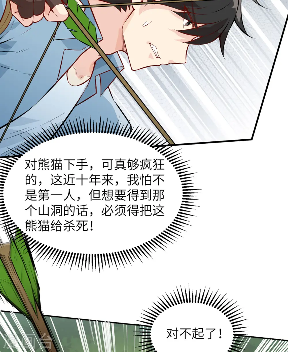第29话6
