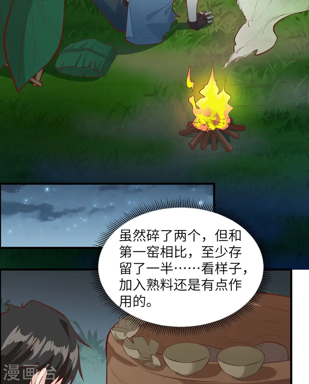 第23话19