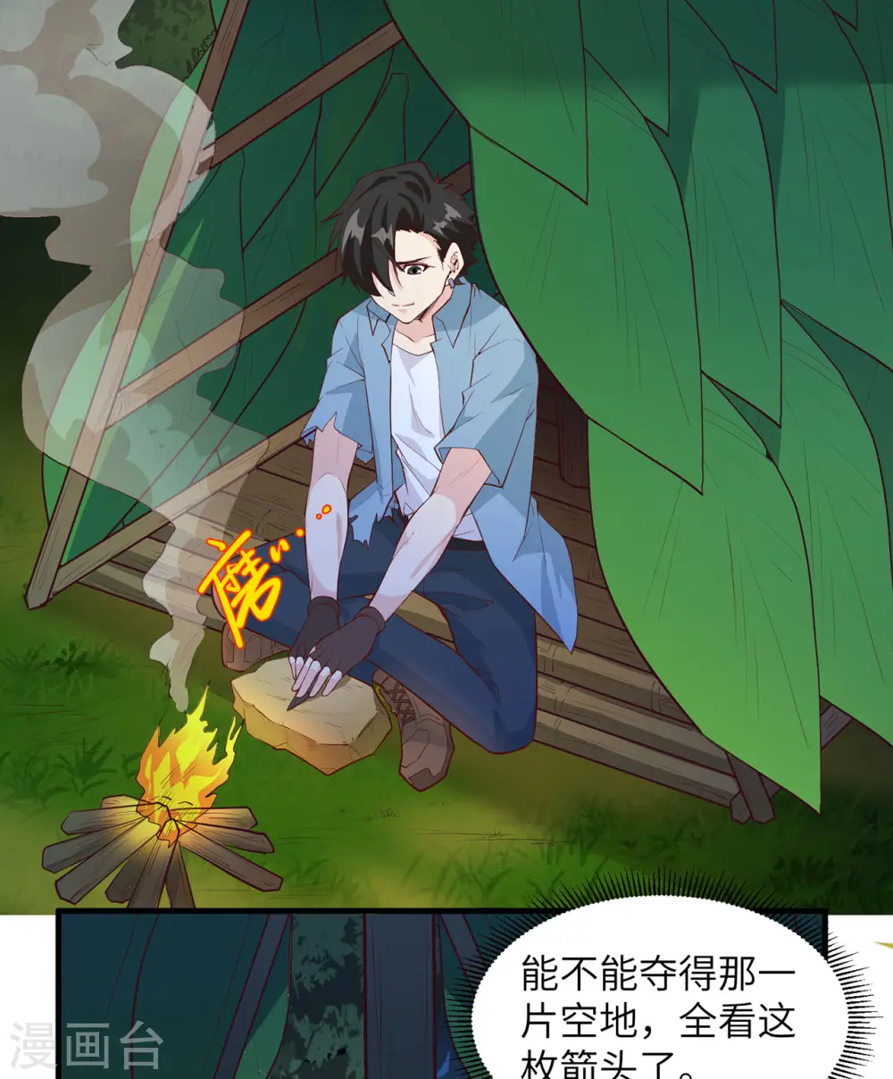 第30话3