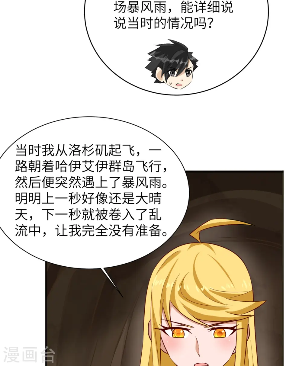 第57话5