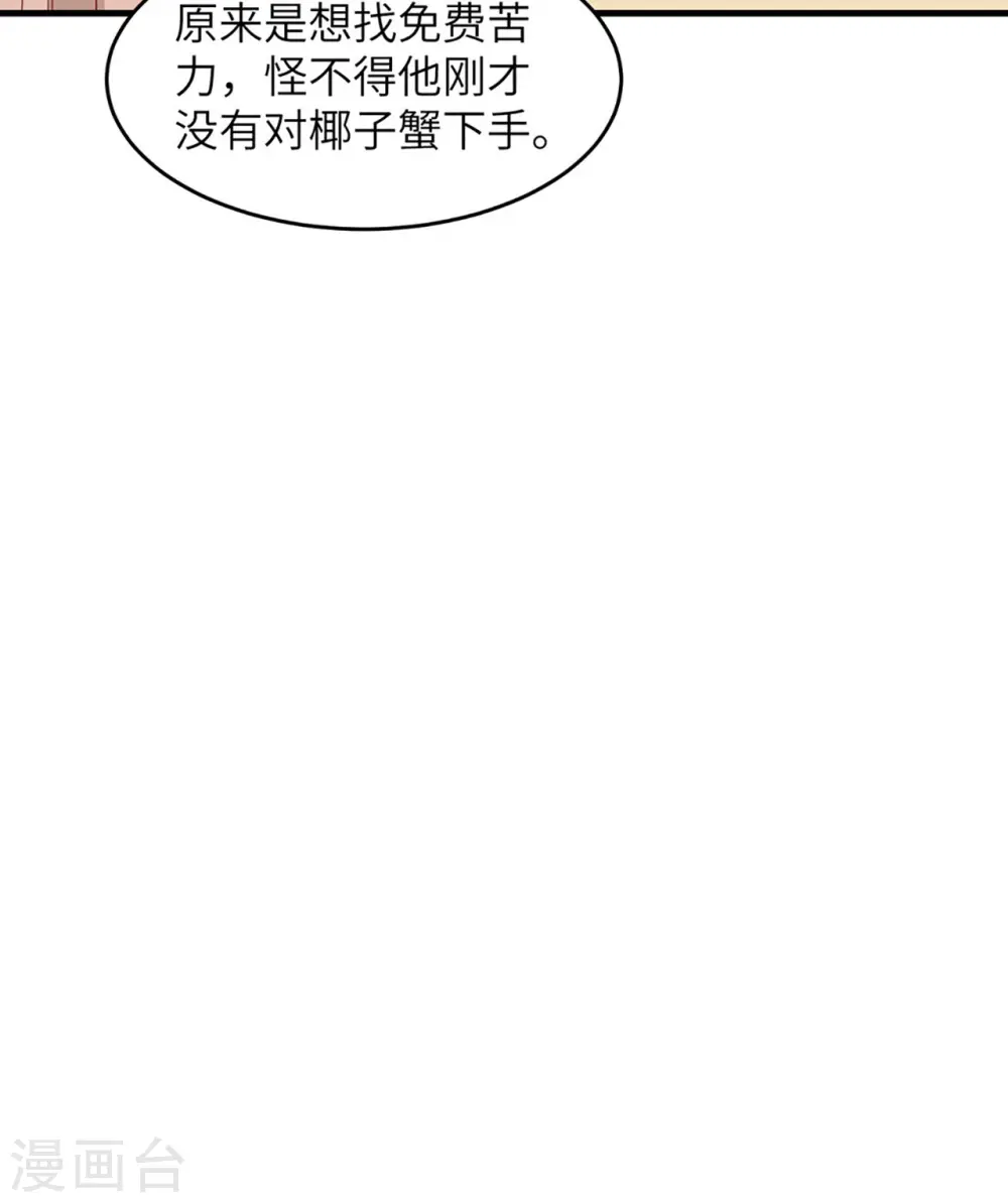 第10话8