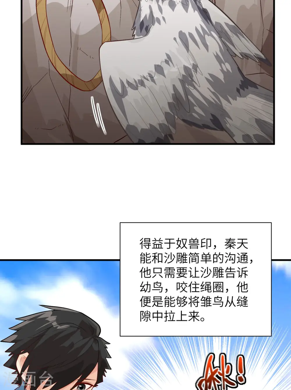 第50话35