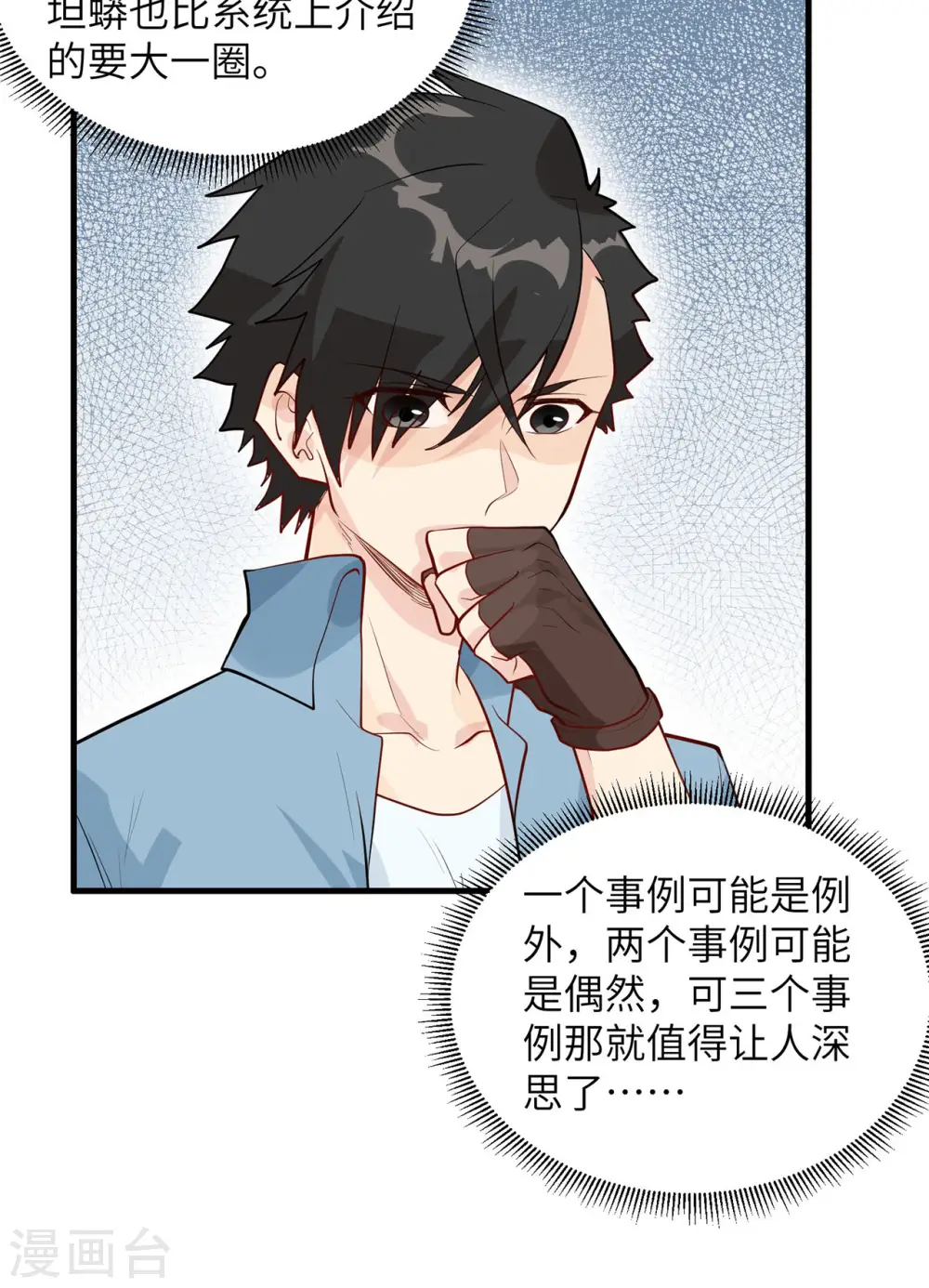 第47话39