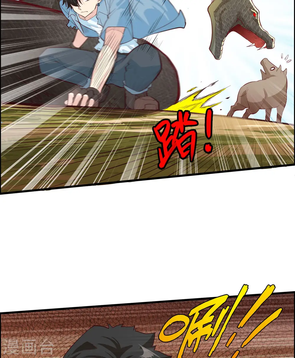 第43话3