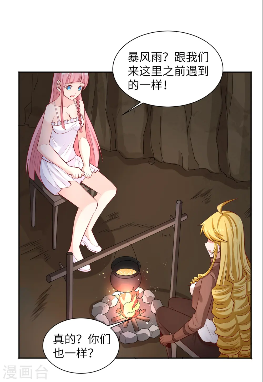 第57话7
