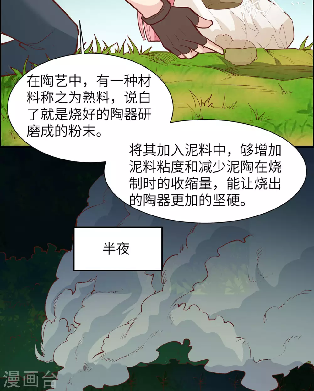 第23话17