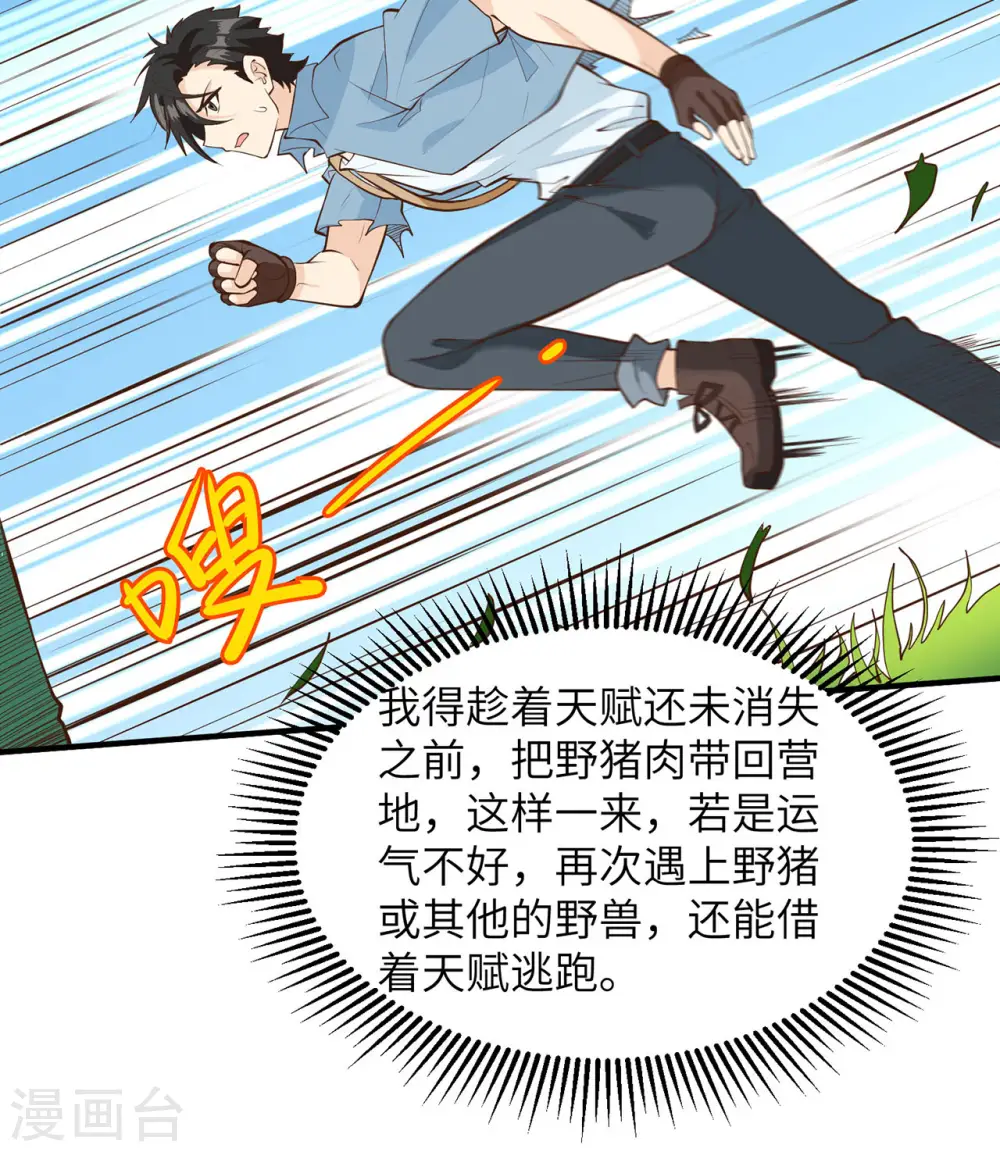 第21话37