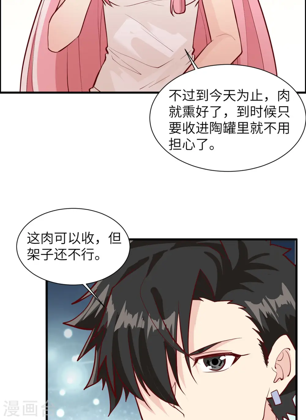 第47话3