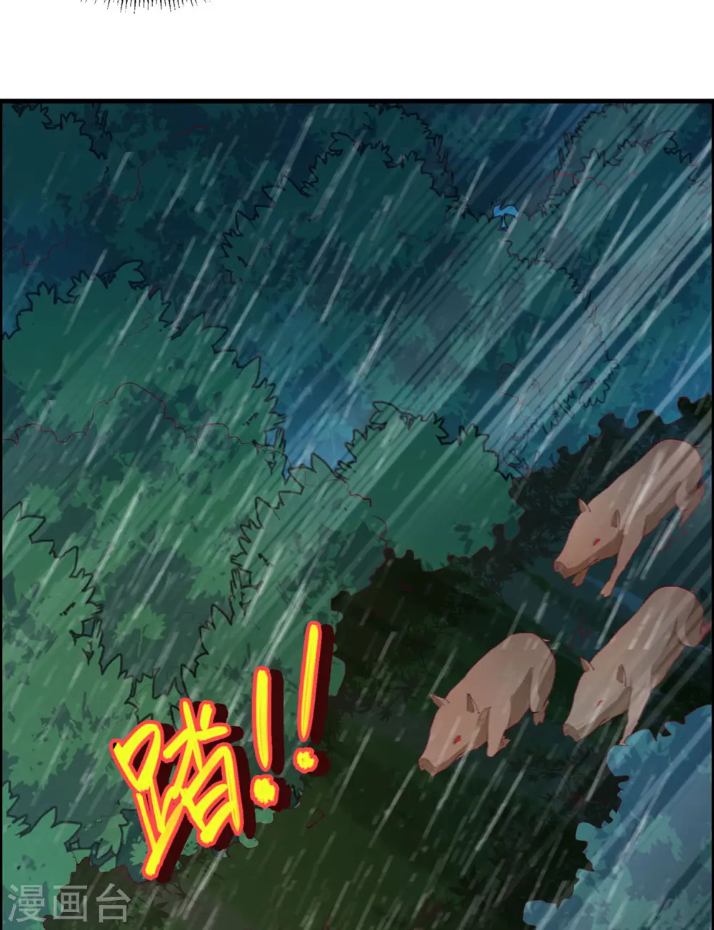 第41话4