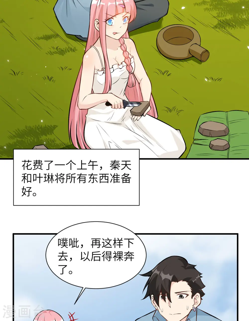 第29话35