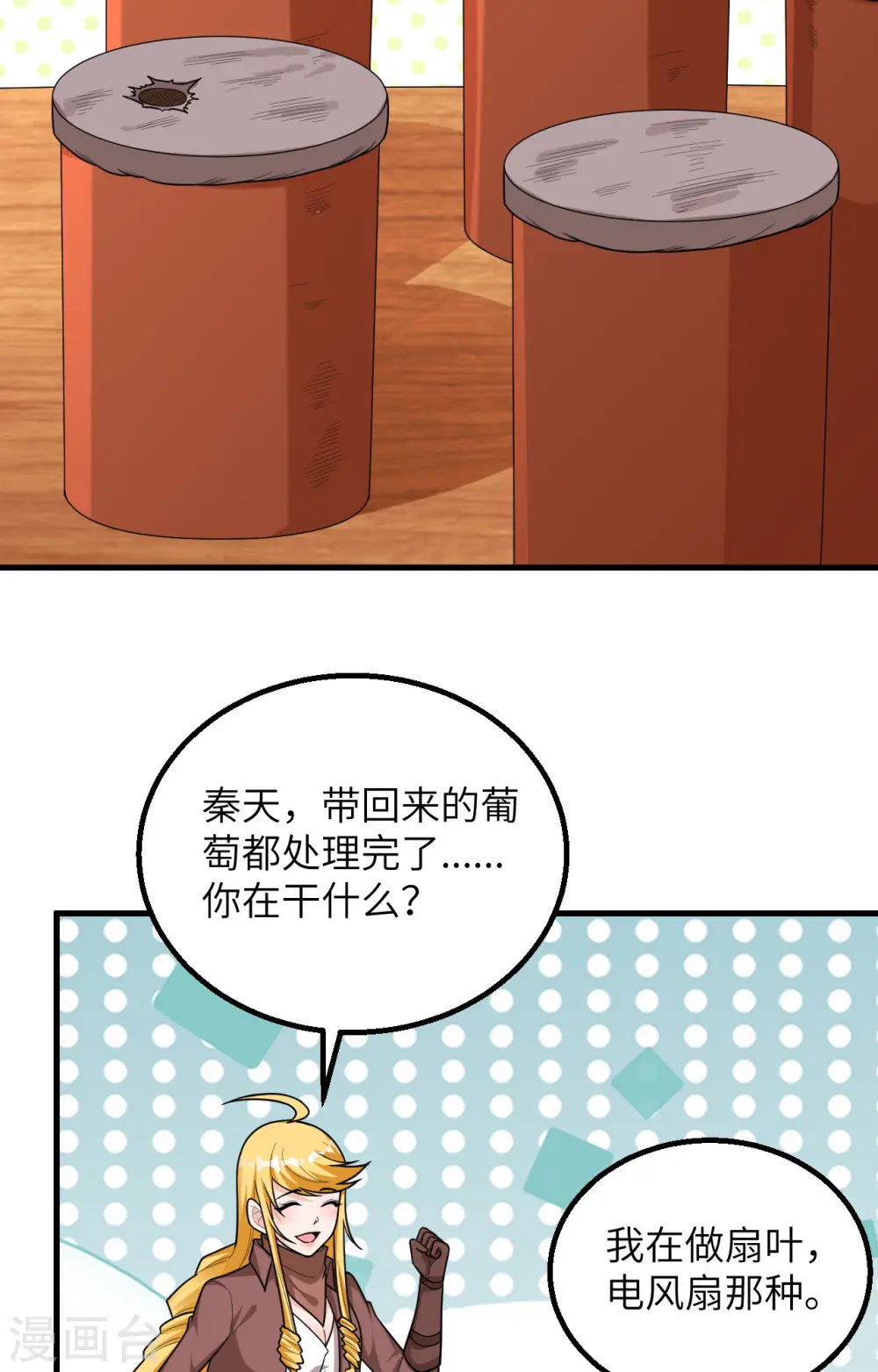 第61话6