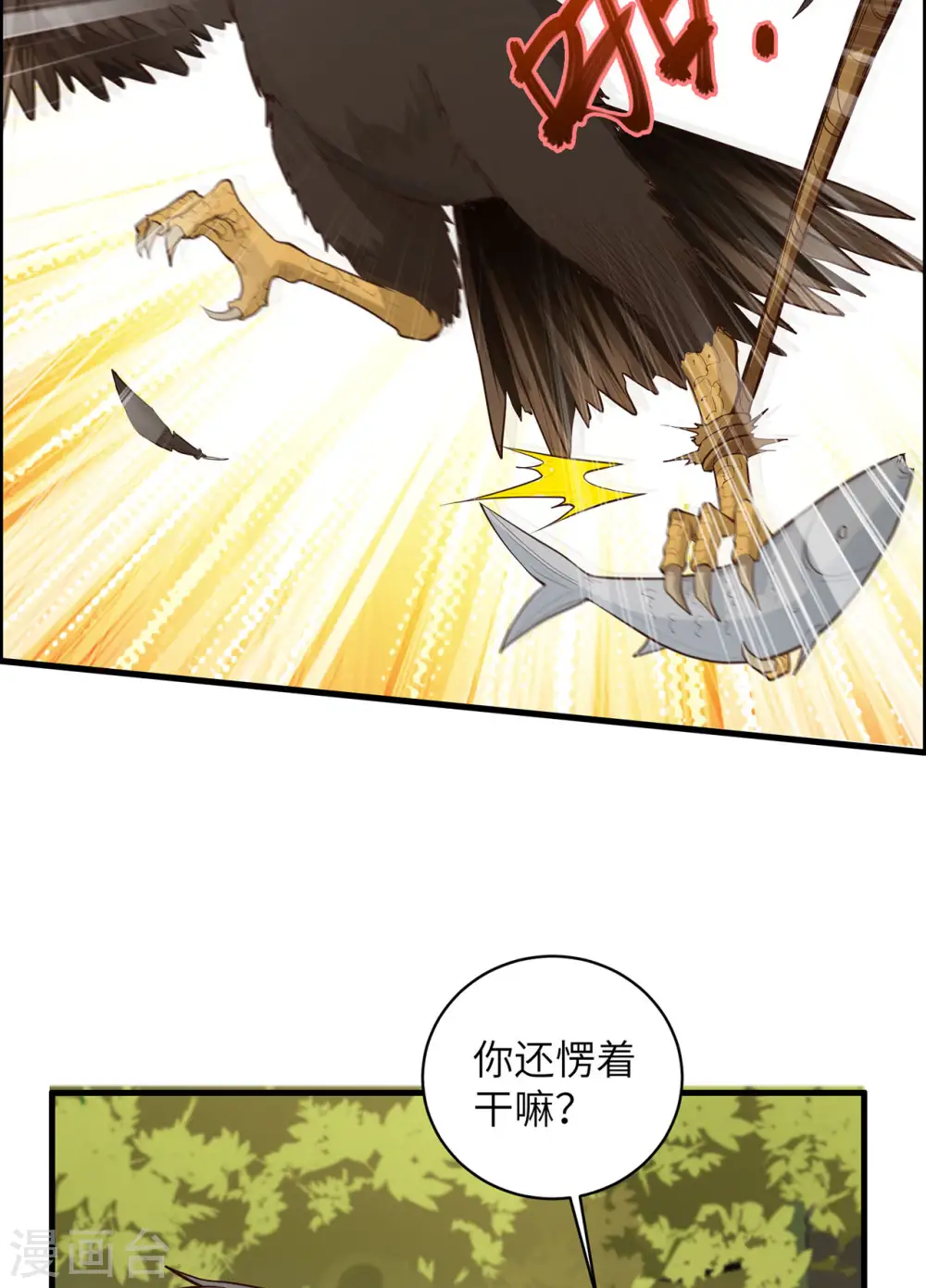 第47话30