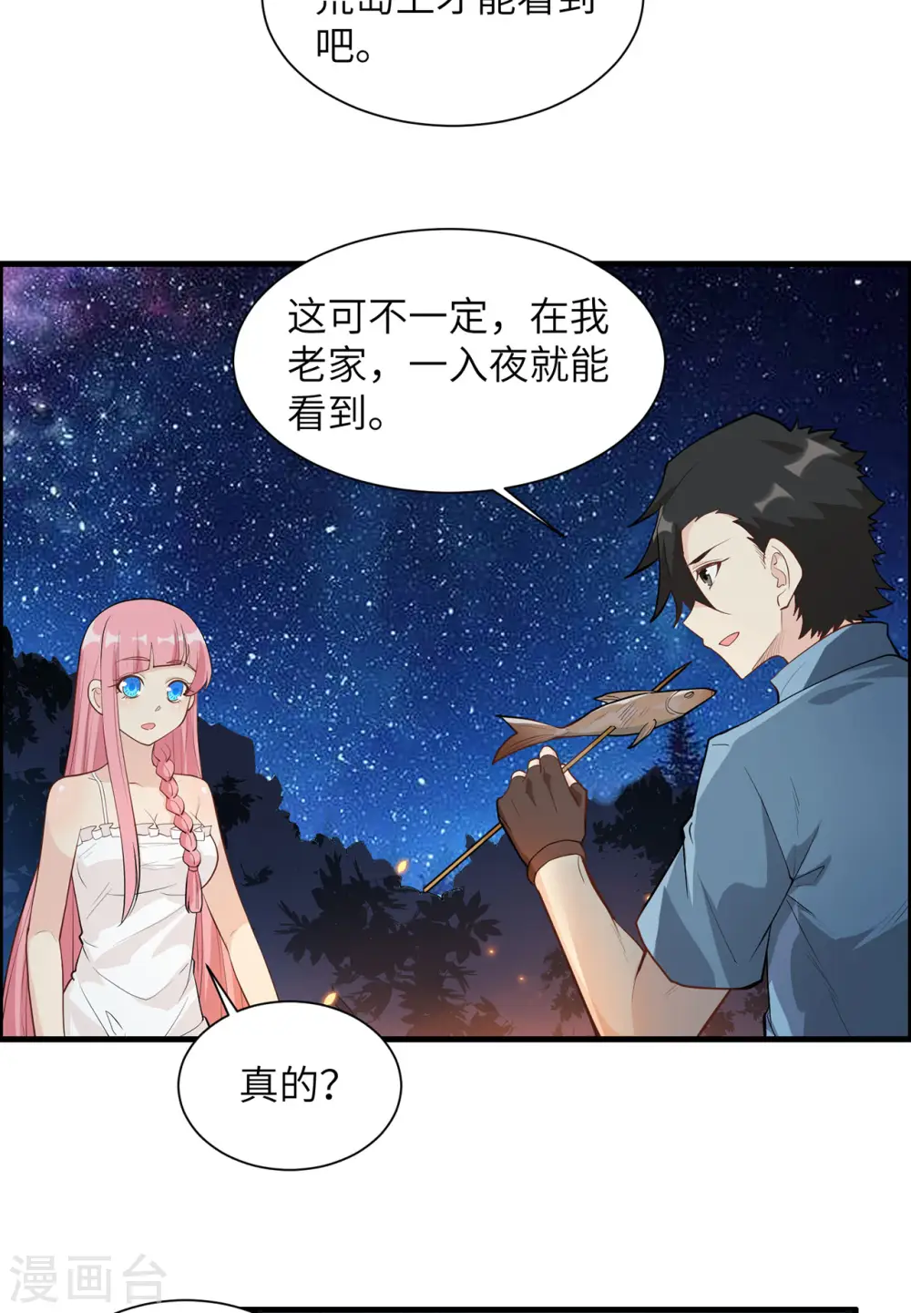 第37话4