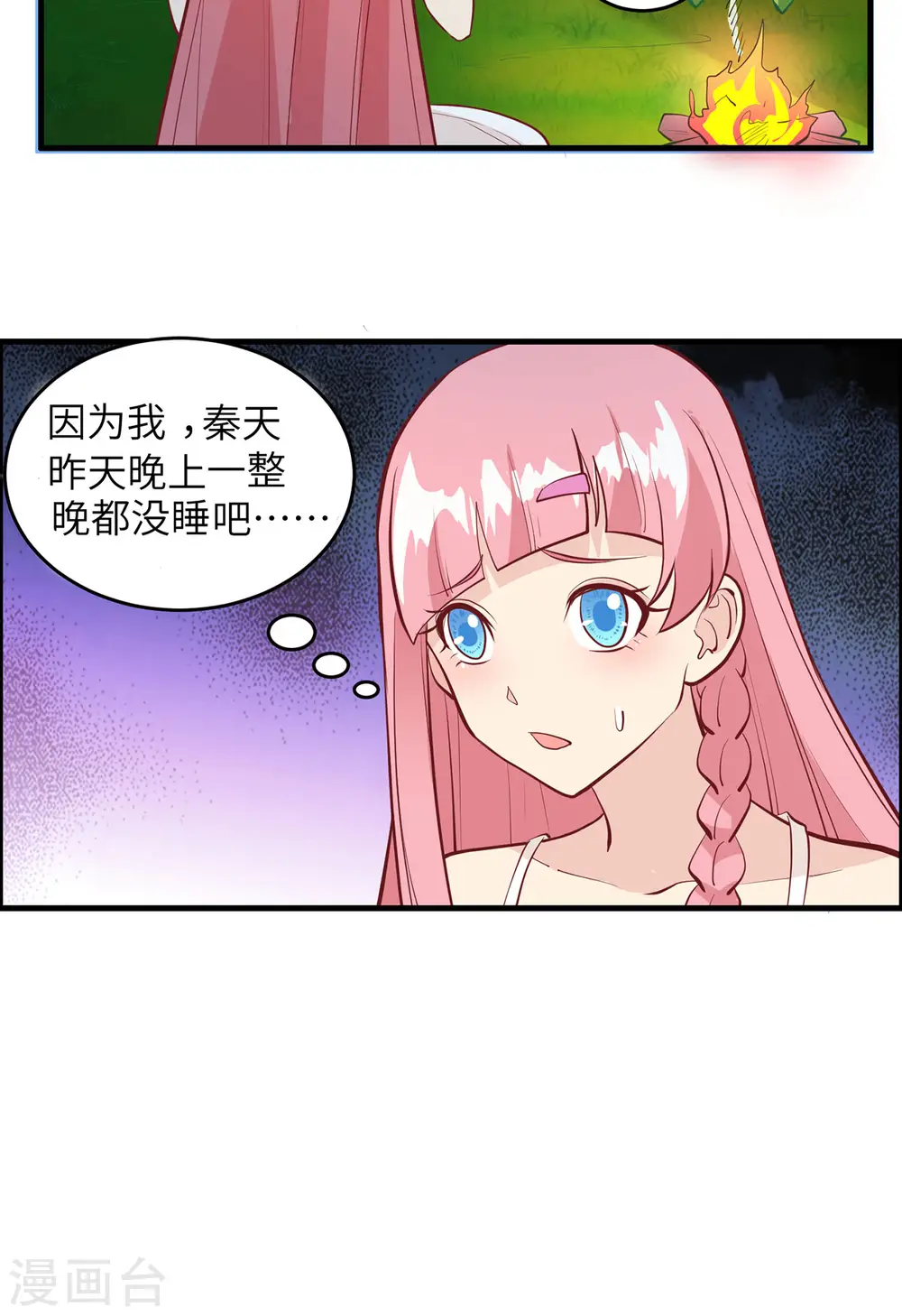 第16话31