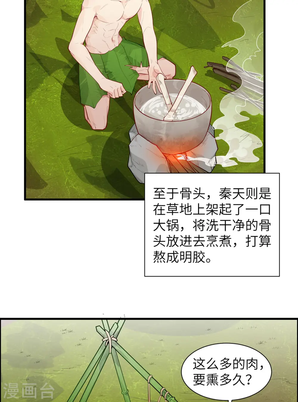 第46话5