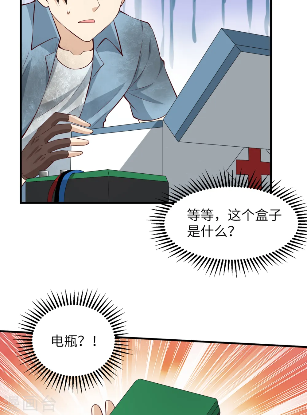 第55话38