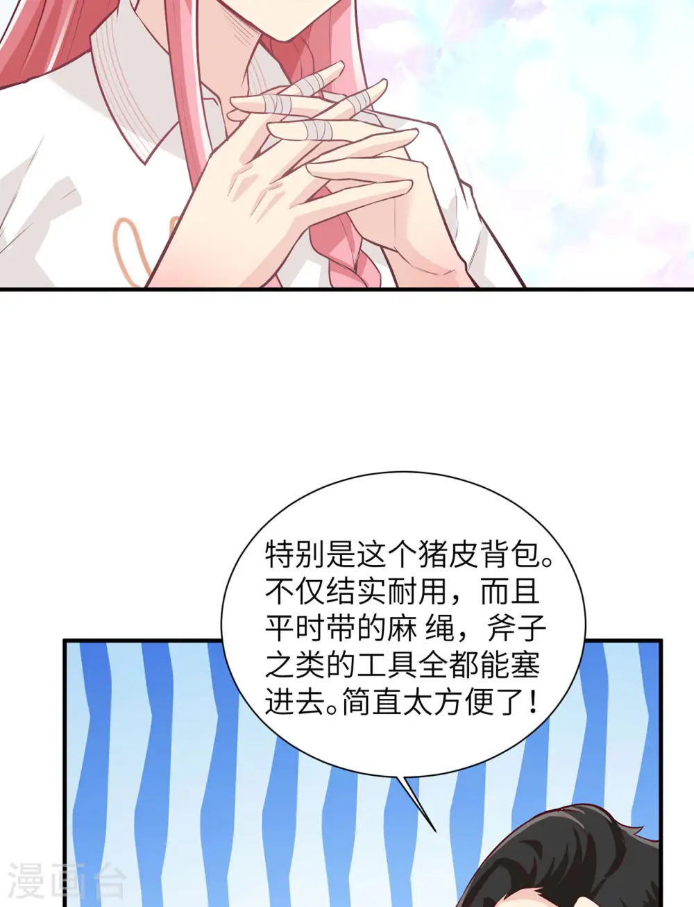 第63话8