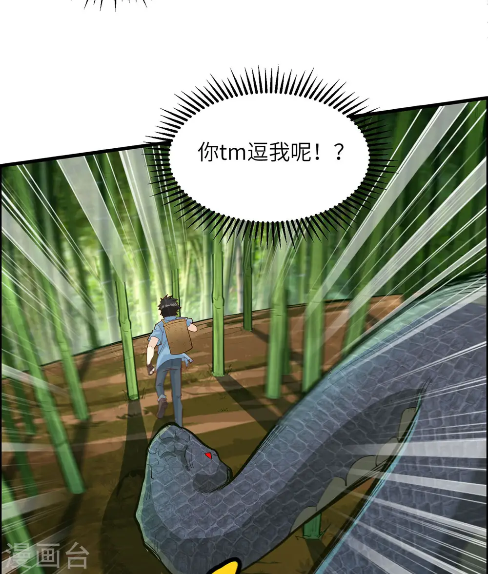 第42话10