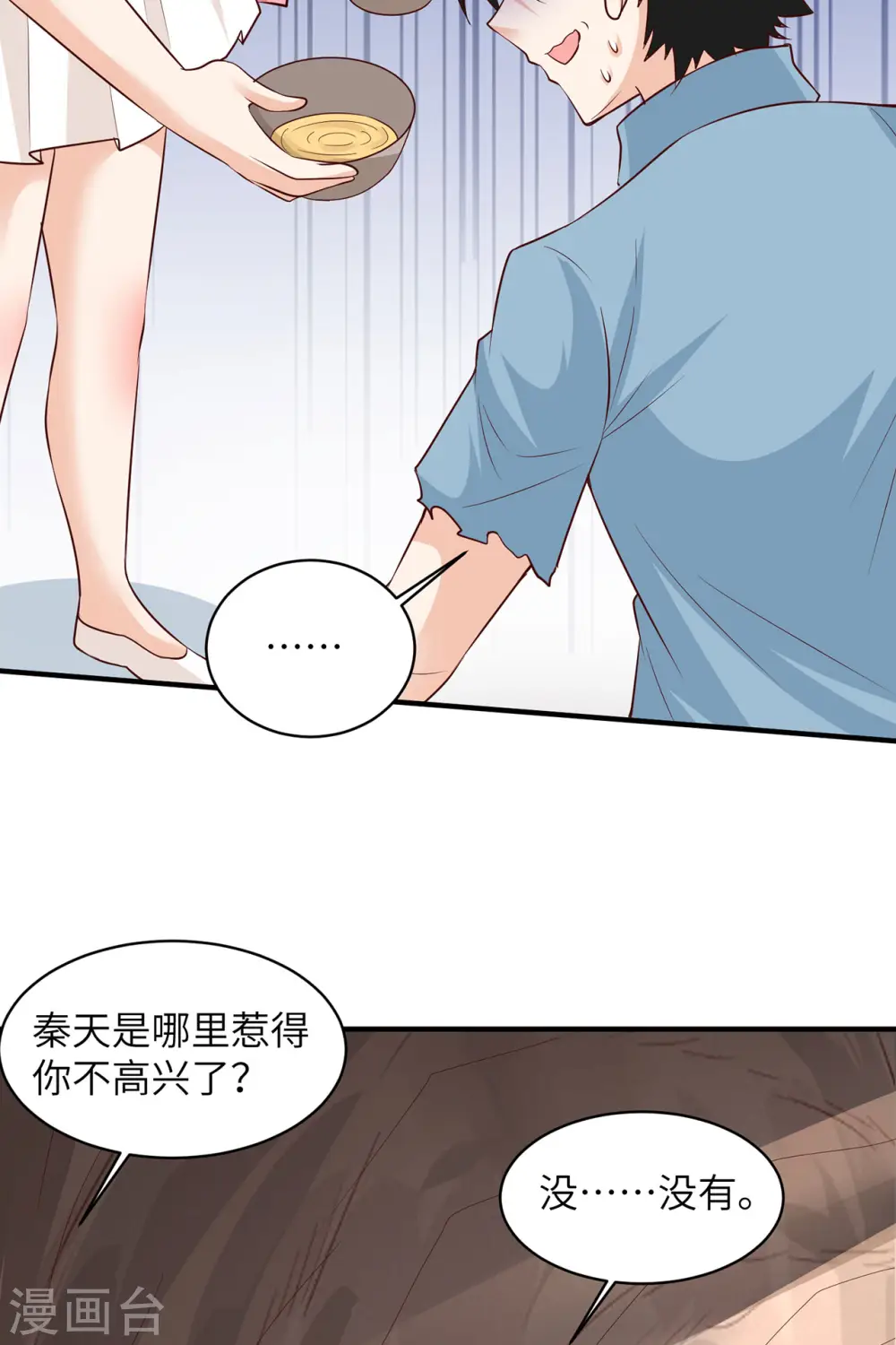 第58话6