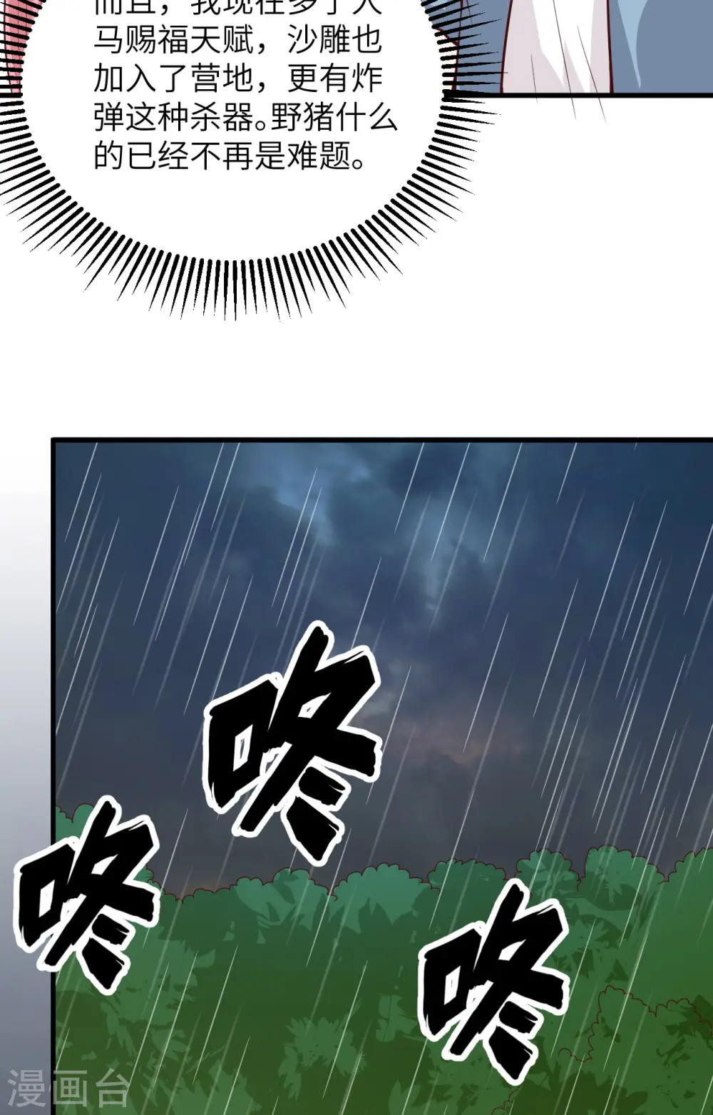 第61话25