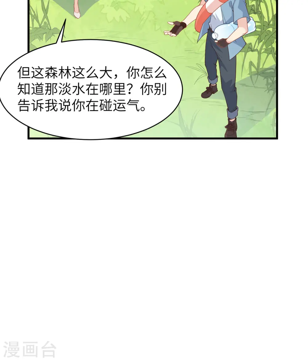 第5话32