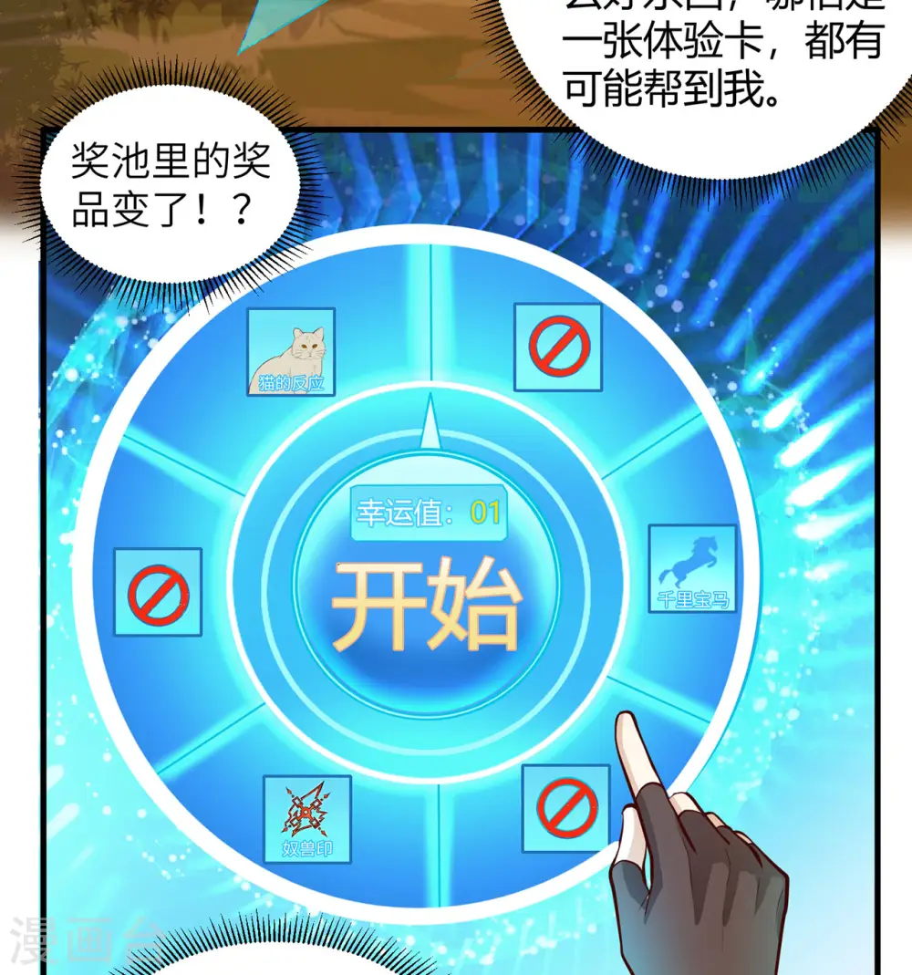 第43话16