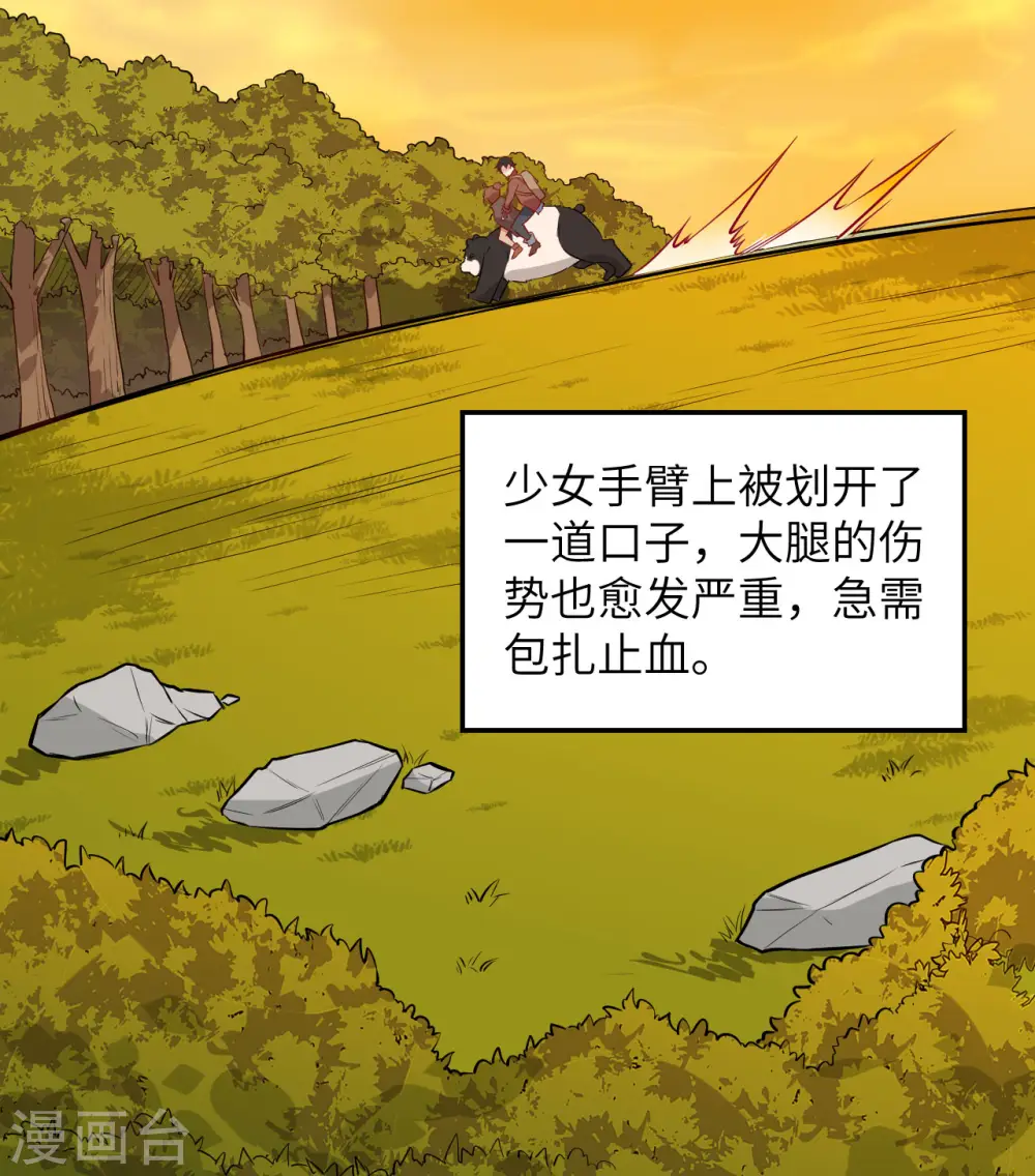 第66话31