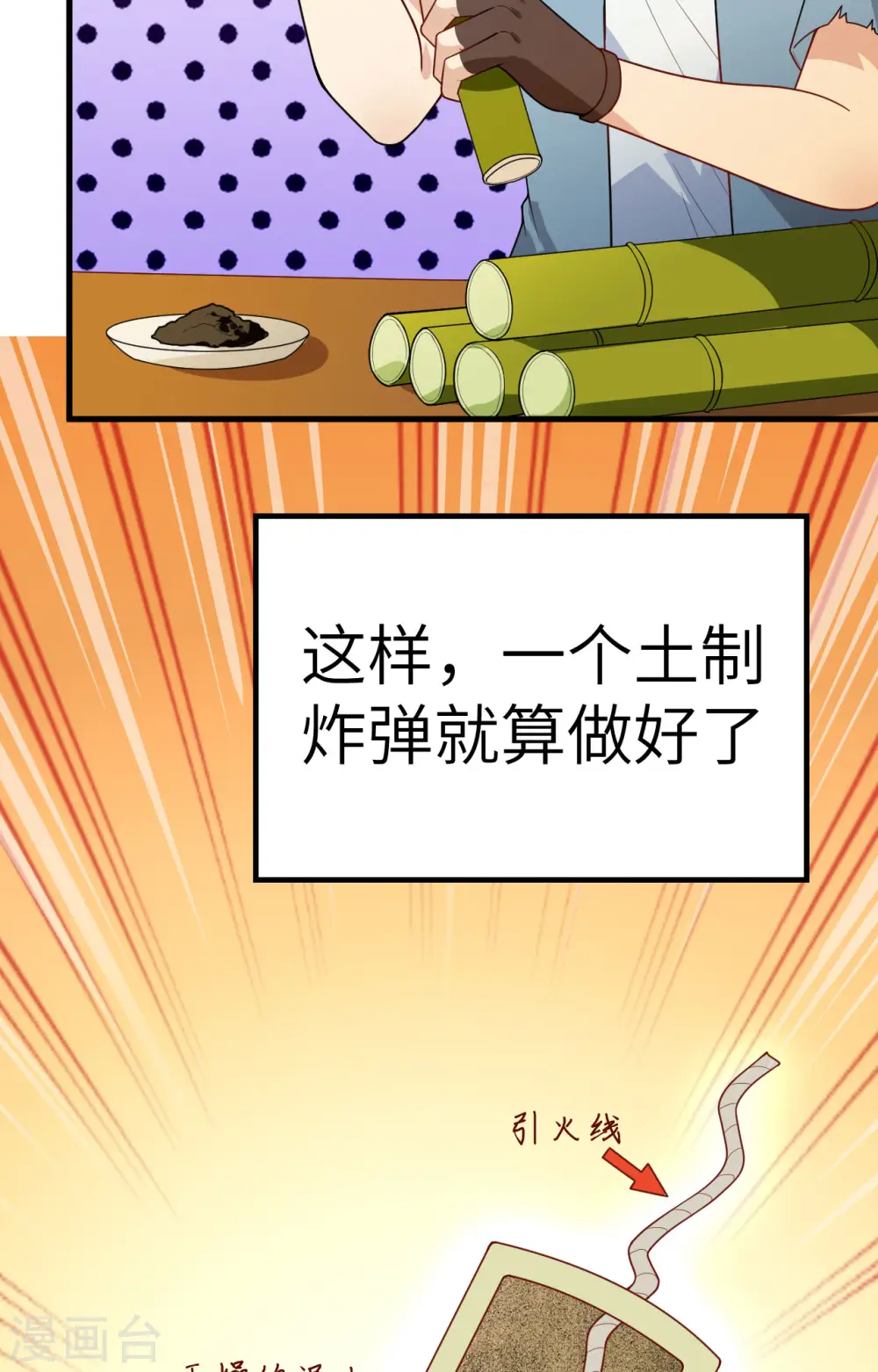 第59话34