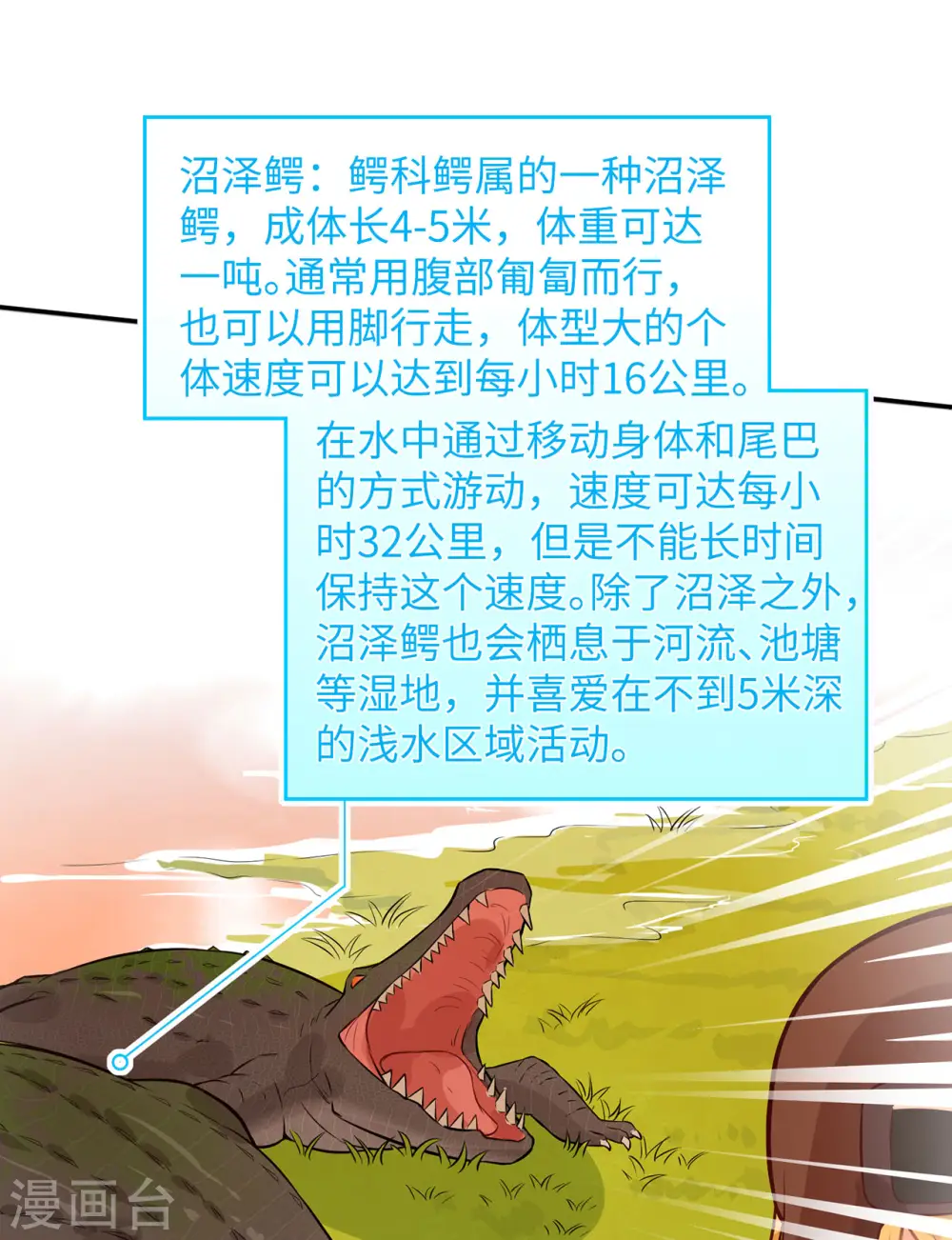 第53话19