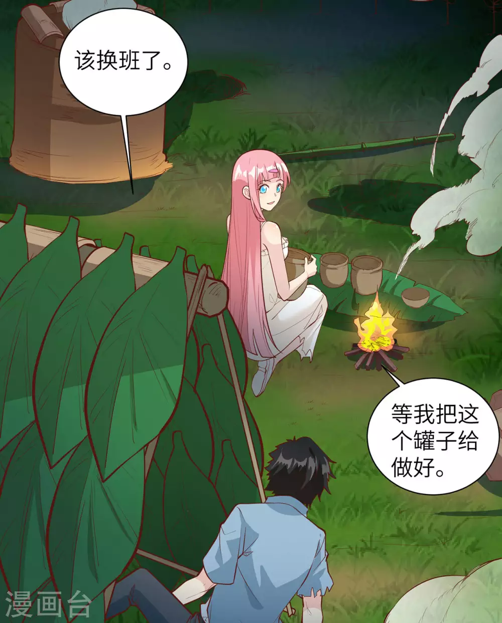 第23话18