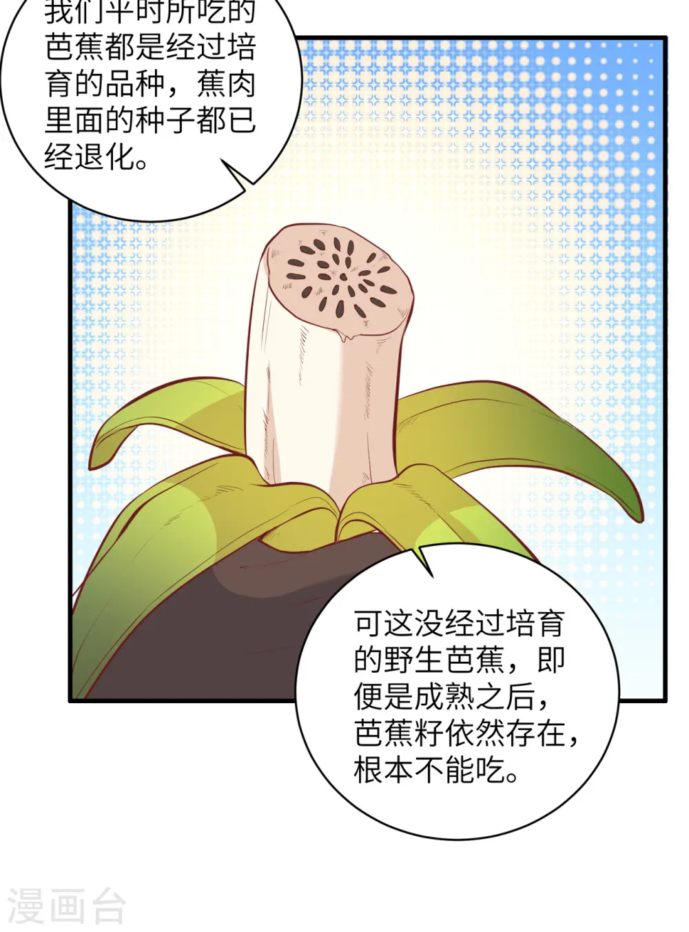 第8话16