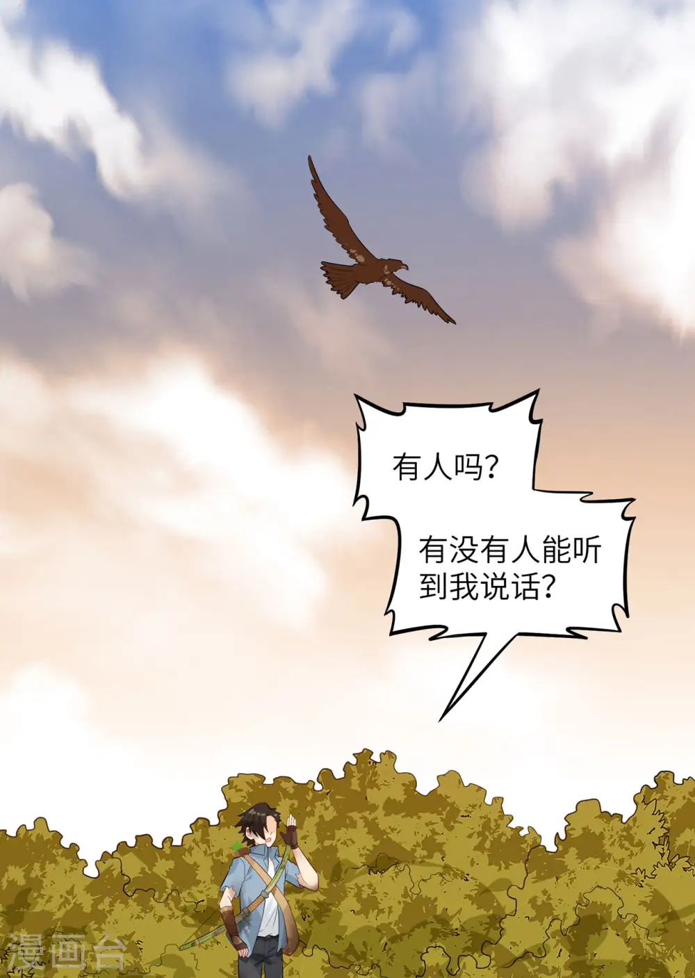 第53话7