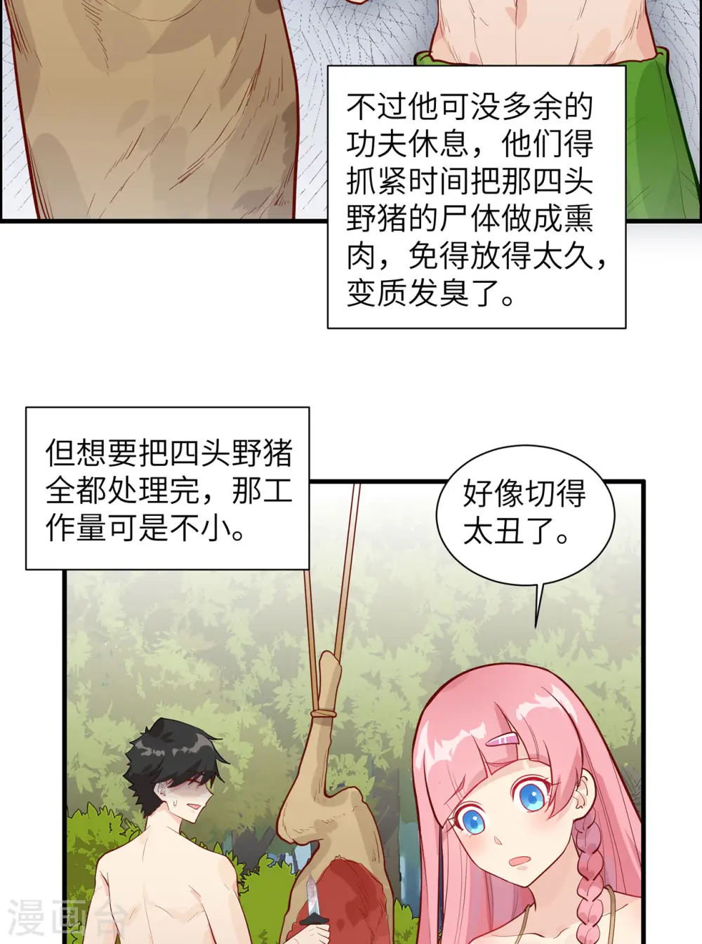 第46话3