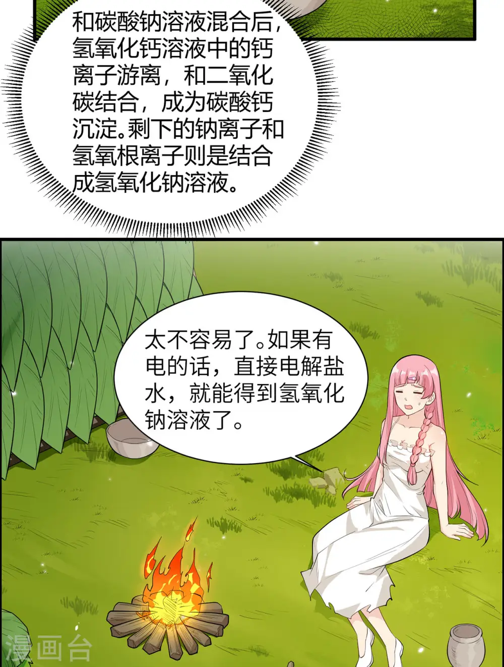 第34话43
