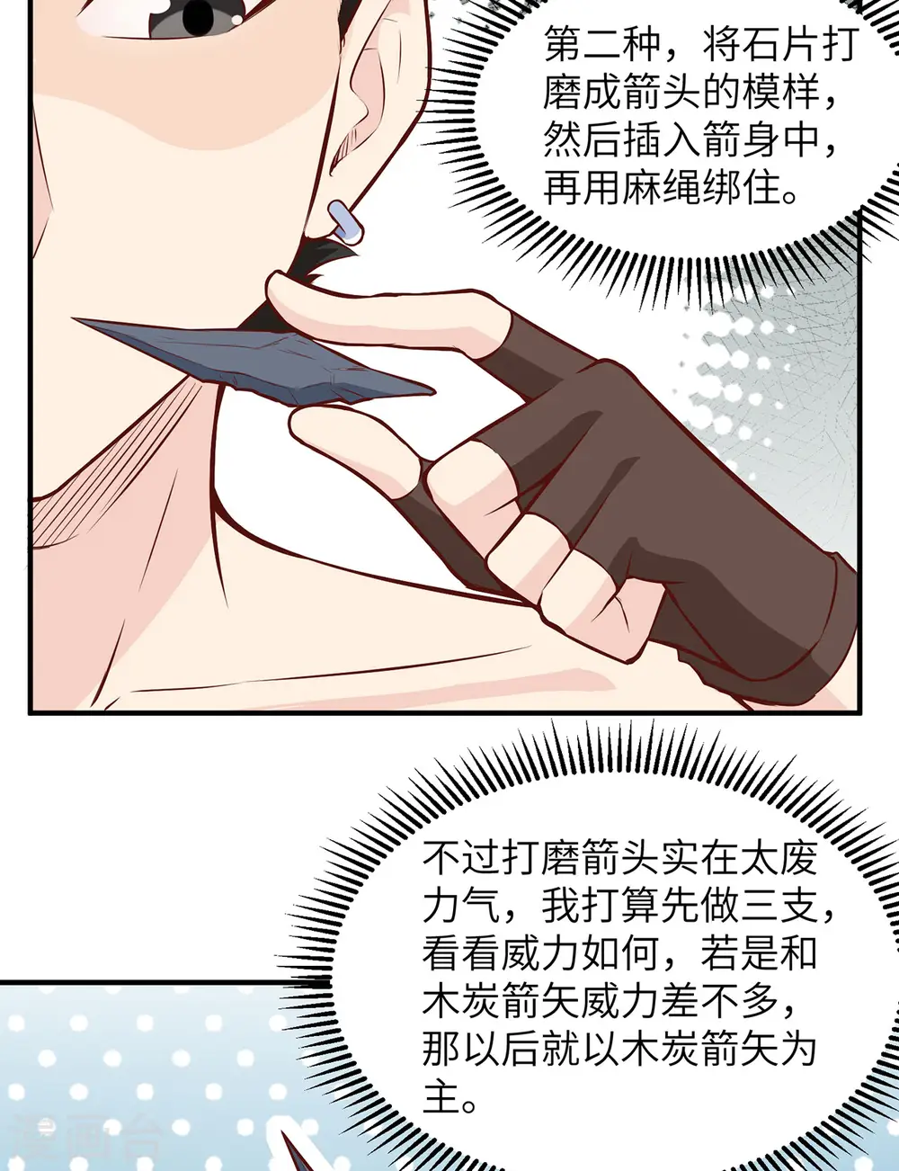 第25话42