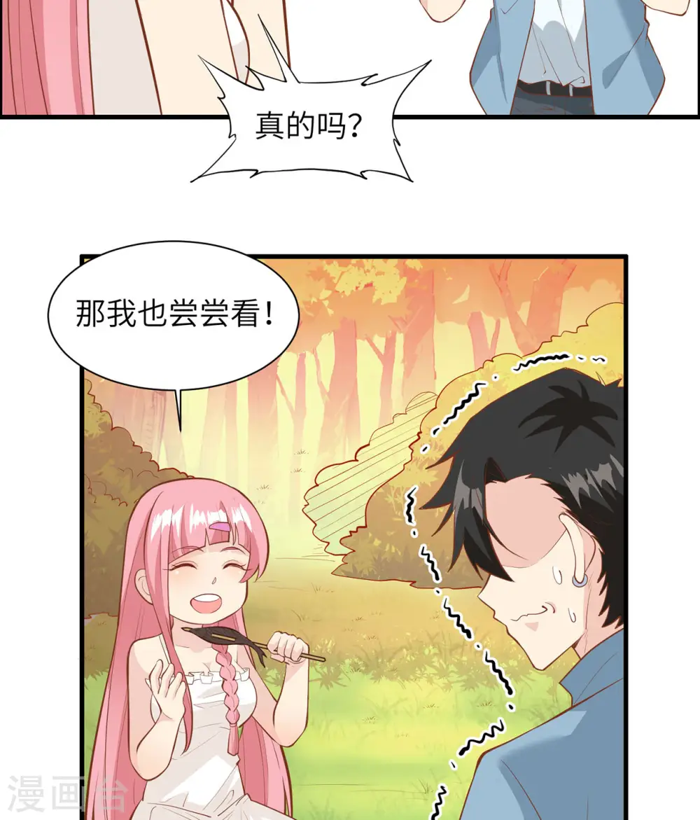 第17话23