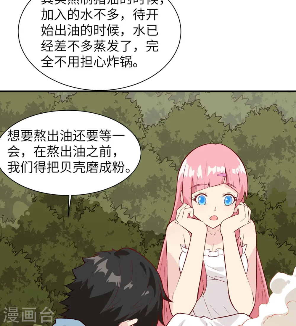 第23话26