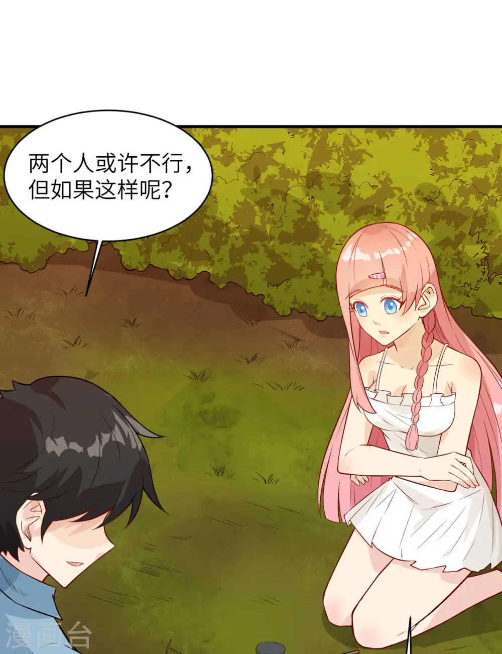 第51话19
